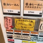 麺処 びぎ屋 - 券売機一部