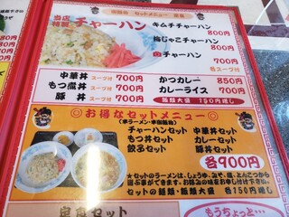 てんぐラーメン - 