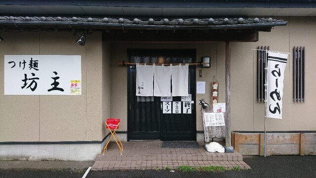 つけ麺 坊主 赤塚 ラーメン 食べログ つけ麺 坊主 赤塚 ラーメン 食べログ