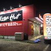 ピザハット