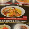 山形五十番飯店