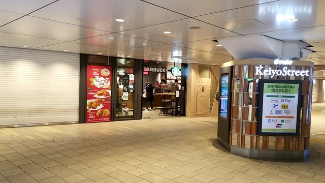 スターバックスコーヒー 東京駅エキュート京葉ストリート店 Starbucks Coffe 東京 カフェ 食べログ