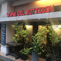 ボッテゴン - 
