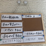 とんかつ成蔵 - メニュー