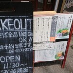 まぜそば 丸中商店 - 