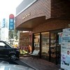東京堂製パン屋 国分分店