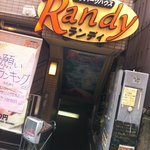 ランディ - 