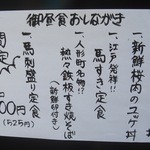 馬肉酒場　馬喰ろう - 激安！ランチメニュー♪