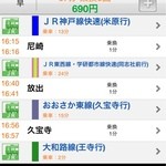 とんかつ マンジェ - 2012.10.6(土)17時 住吉駅から1時間で八尾駅 こんなルートはナビソフトで無いと思いつかない。(^_^)