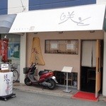 Kushiage Sakutto - 店の外観