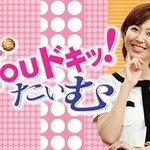 ちゃんこ天山 - 「Youドキッ！たいむ」テレビに紹介されました♪ 