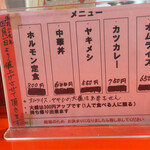 タケダ食堂 - 2021年のメニュー
