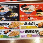 久留米ラーメン清陽軒 - 