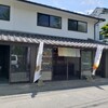 坂田屋 沖端店