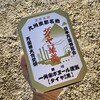 Ojugonchi Ichiba Karasuo - ダイヤの山 羊羹(黒) 1,000円(税込)