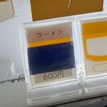 ラーメン二郎 - 【再訪】券売機