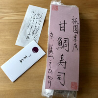 祇園 末友 -  祇園 末友 -