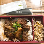 Keisyuu Kan - 焼肉弁当　100g（800円）