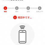 タパス＆タパス - menuアプリ  注文確認中（マスキング修正済み）