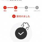 タパス＆タパス - menuアプリ　受付完了（マスキング修正済み）