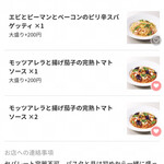 タパス＆タパス - menuアプリで初めて注文（マスキング修正済み）