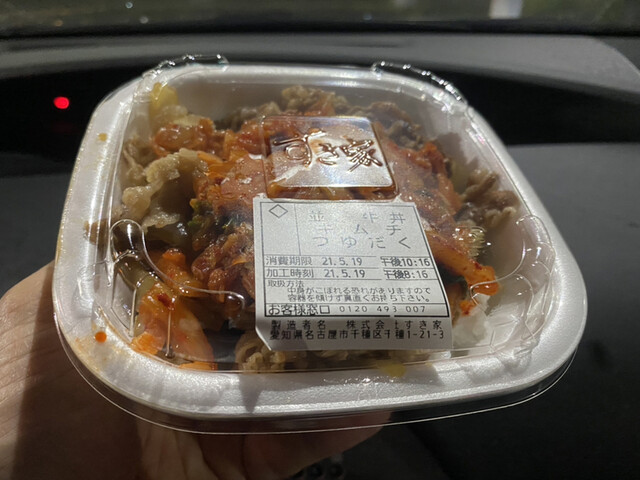 すき家 153号千種本町店 千種 牛丼 食べログ