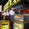 夜来香 栄本店