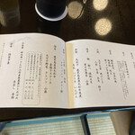 国登録文化財 二木屋 - メニュー