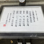 国登録文化財 二木屋 - 今回は、6600円のコースみたい。