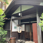 国登録文化財 二木屋 - こちらが玄関