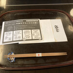 国登録文化財 二木屋 - テーブルセッティング