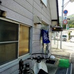 쇼오조오 식당 우에마치점 - 쇼오조오 식당