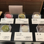 虎屋菓寮 - 選べる、主菓子♪