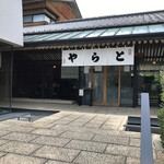 虎屋菓寮 - 外観