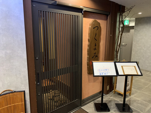 つくよみ 離れ 博多 もつ鍋 ネット予約可 食べログ つくよみ 離れ 博多 もつ鍋 ネット予約可 食べログ