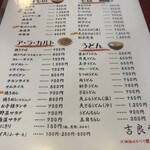 山陰の味処 吉良常総本店 - メニュー