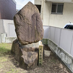 Teyaki Sembei Ootani - 割塚古墳の跡
