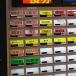 煮干し中華そば 一剣 - 券売機