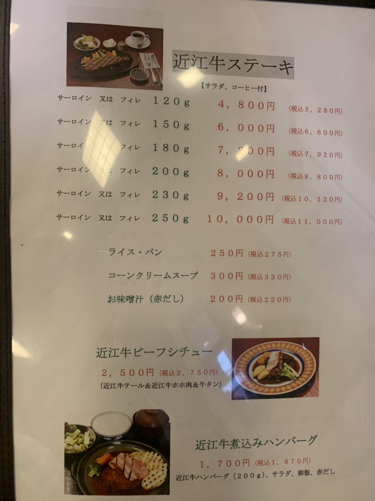 メニュー写真 まるたけ 近江 西川 まるたけ おうみ にしかわ 近江八幡 すき焼き 食べログ メニュー写真 まるたけ 近江 西川 まるたけ おうみ にしかわ 近江八幡 すき焼き 食べログ