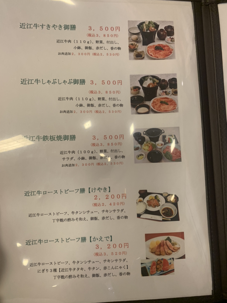 メニュー写真 まるたけ 近江 西川 まるたけ おうみ にしかわ 近江八幡 すき焼き 食べログ メニュー写真 まるたけ 近江 西川 まるたけ おうみ にしかわ 近江八幡 すき焼き 食べログ