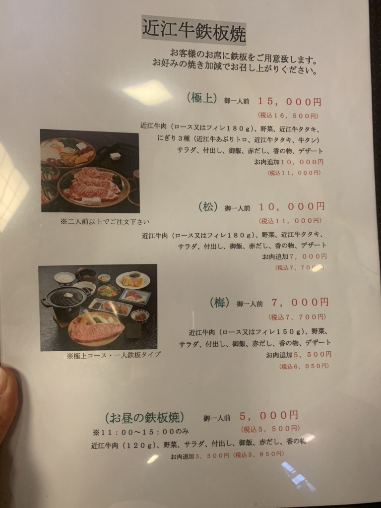 メニュー写真 まるたけ 近江 西川 まるたけ おうみ にしかわ 近江八幡 すき焼き 食べログ メニュー写真 まるたけ 近江 西川 まるたけ おうみ にしかわ 近江八幡 すき焼き 食べログ