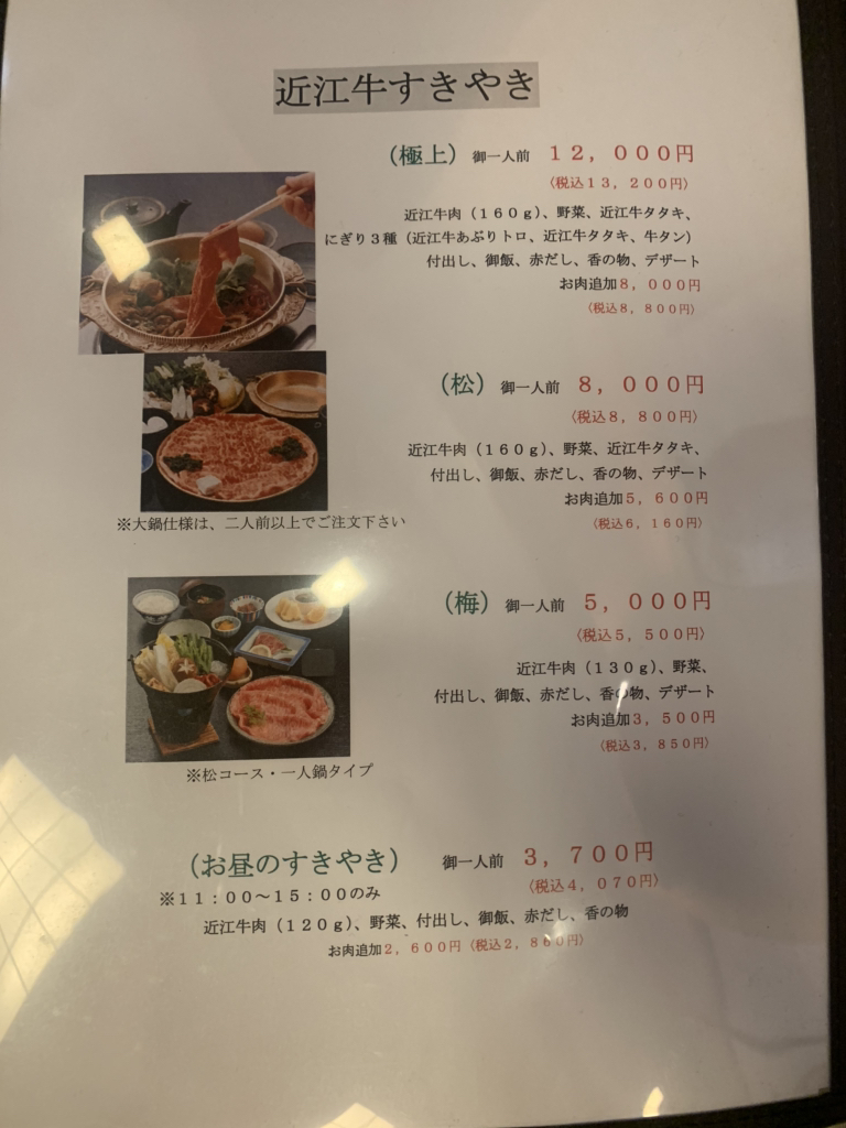 メニュー写真 まるたけ 近江 西川 まるたけ おうみ にしかわ 近江八幡 すき焼き 食べログ メニュー写真 まるたけ 近江 西川 まるたけ おうみ にしかわ 近江八幡 すき焼き 食べログ