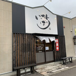 麺屋いってんばり - 外観