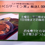 海鮮食堂 さばや - 