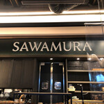 ベーカリー&レストラン 沢村 - 