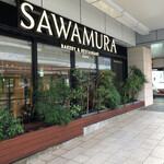 ベーカリー&レストラン 沢村 - 