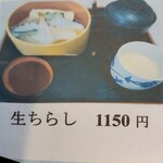 食事処なかやま - 