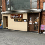 らぁ麺 胡心房 - 