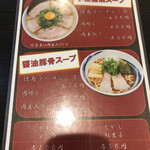 徳島ラーメン ふじい - 