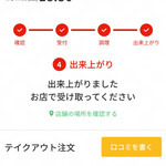 タパス＆タパス - menuアプリ　出来上がりました（マスキング修正済み）